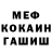 Меф 4 MMC Elcin Namazli