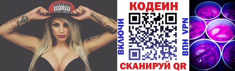 где можно купить наркотик Малая Вишера Кодеиновый сироп Lean Purple Drank
