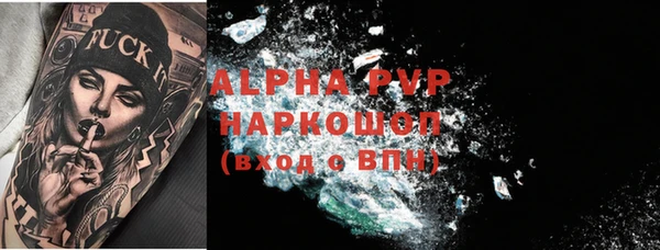 ALPHA-PVP Арсеньев