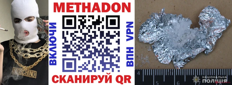 Метадон methadone где купить наркоту Малая Вишера