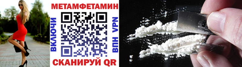 Первитин Methamphetamine  купить  цена  Малая Вишера 